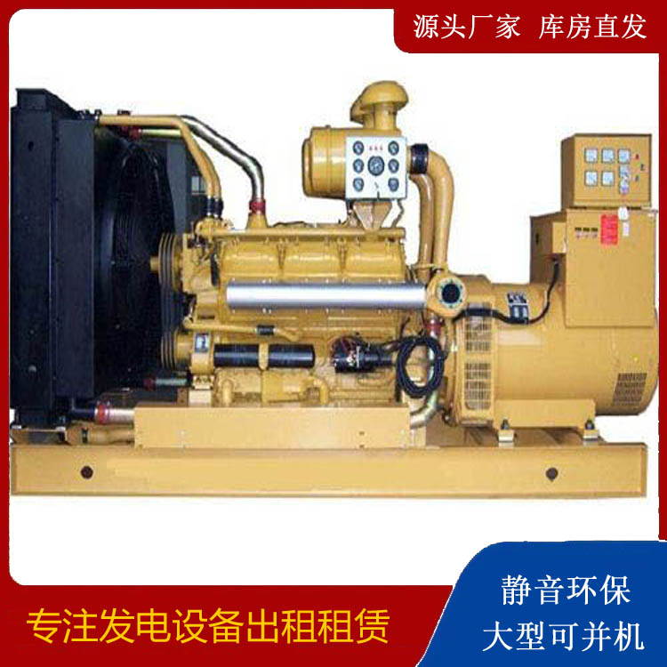 大余出租发电机