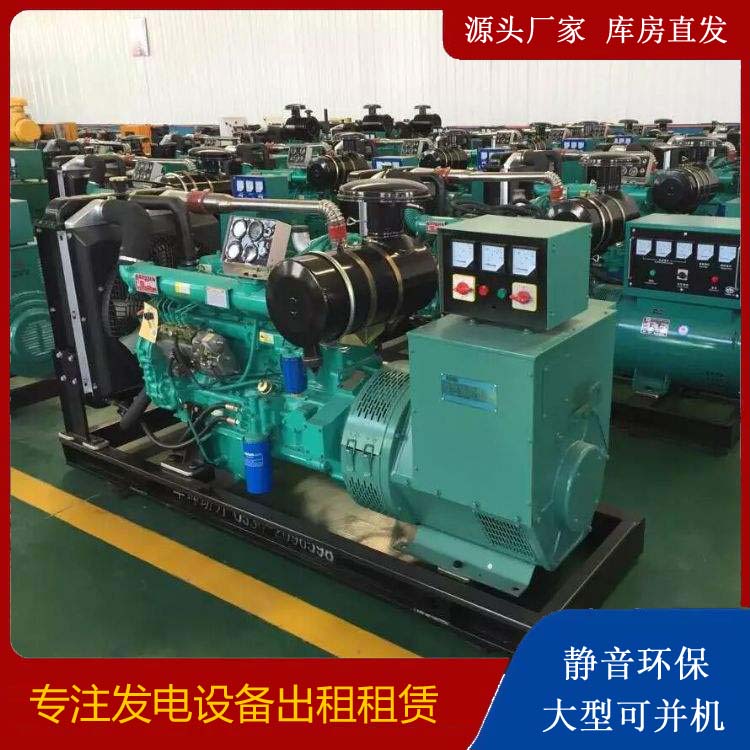 大余出租发电机