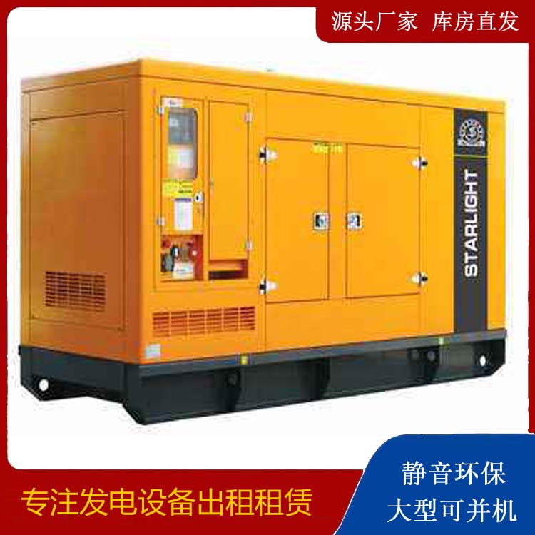 大余出租发电机 移动式发电机组有哪些优势?