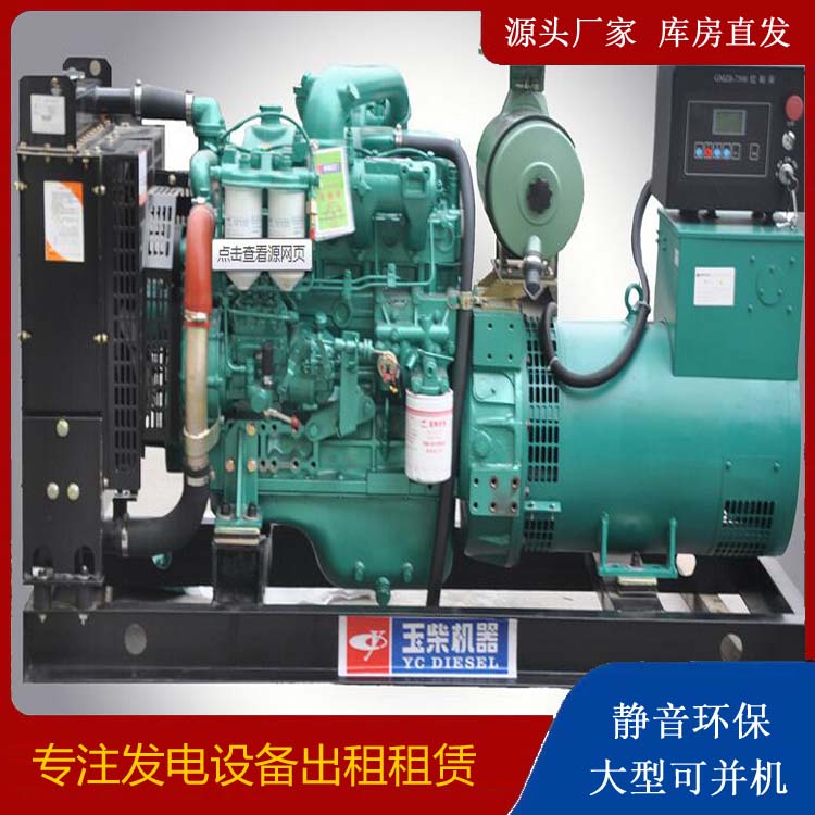 大余出租发电机 柴油发电机组安全使用注意事项